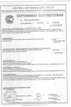 Сертификат Tereza Lady Normal Прокладки урологические 14 шт