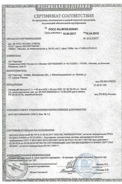 Сертификат Гепафор капсулы 30 шт