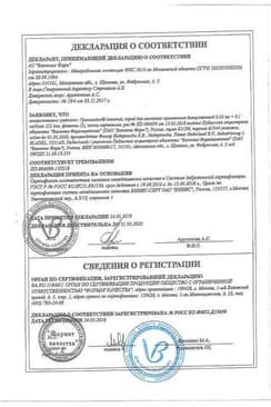 Сертификат Граммидин Детский спрей для местного применения 112 доз