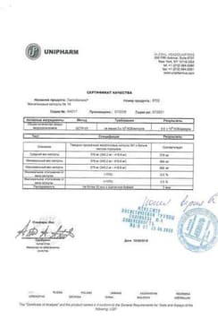 Сертификат Лактобаланс капсулы 378 мг 14 шт