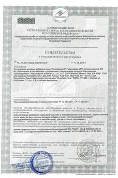 Сертификат Лактобаланс капсулы 378 мг 14 шт