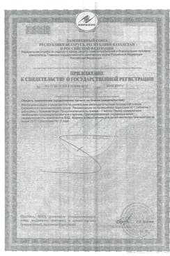 Сертификат Доппельгерц Актив Фолиевая кислота + Витамины В6+В12+С+Е таблетки 30 шт