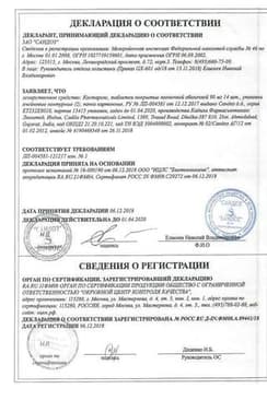 Сертификат Костарокс 90 мг таблетки 28 шт