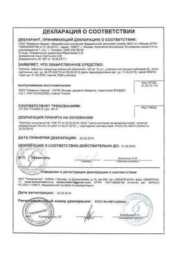 Сертификат Листата 120 мг таблетки 20 шт