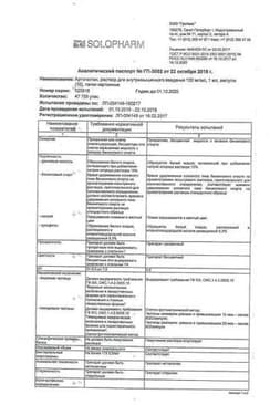 Сертификат Артогистан