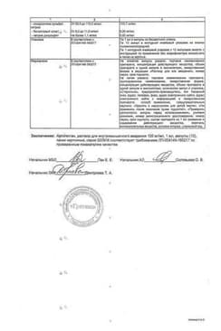 Сертификат Артогистан