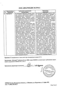 Сертификат Кагоцел 12 мг таблетки 20 шт