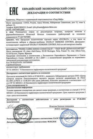 Сертификат Ducray Гидросис Контрол Дезодорант-антиперспирант шариковый п/избыточного потоотделения 40 мл