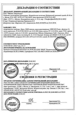 Сертификат Креон 10000 капсулы 50 шт