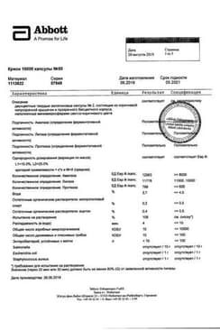 Сертификат Креон 10000 капсулы 50 шт