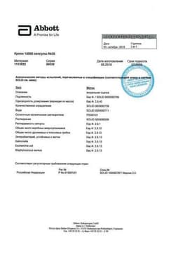 Сертификат Креон 10000 капсулы 50 шт