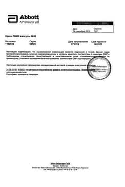 Сертификат Креон 10000 капсулы 50 шт