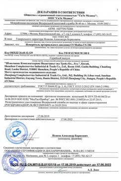 Сертификат СиЭс МедикаТонометр механический CS Medica CS-106 с фонендоскопом