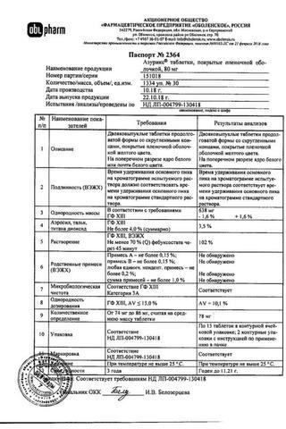 Сертификат Азурикс таблетки 80 мг 30 шт