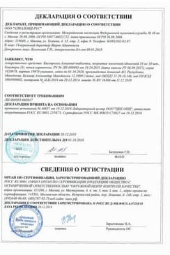 Сертификат Бисопролол Алкалоид