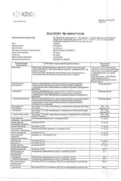 Сертификат Ко-Вамлосет