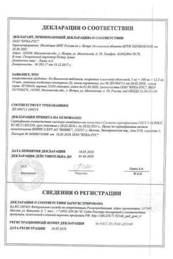 Сертификат Ко-Вамлосет