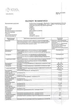 Сертификат Ко-Вамлосет