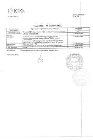 Сертификат Ко-Вамлосет таблетки 10 мг+160 мг+25 мг 30 шт