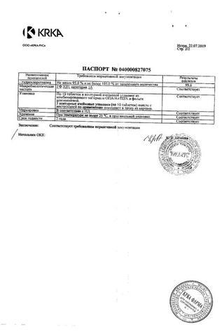 Сертификат Ко-Вамлосет таблетки 10 мг+160 мг+25 мг 30 шт