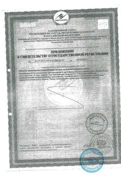 Сертификат Аскорбиновая кислота 50 мг драже 200 шт