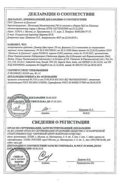 Сертификат Доктор Мом сироп от кашля 150 мл