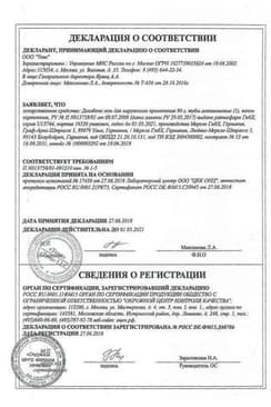 Сертификат Долобене