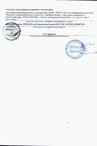 Сертификат Пит Стоппер Добронос Плюс Фильтр назальный д/влажного носа р.L 3 шт