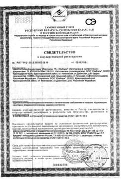 Сертификат Йодопирон 1% спрей для наружного применения 50 мл