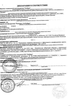 Сертификат Йодопирон 1% спрей для наружного применения 50 мл