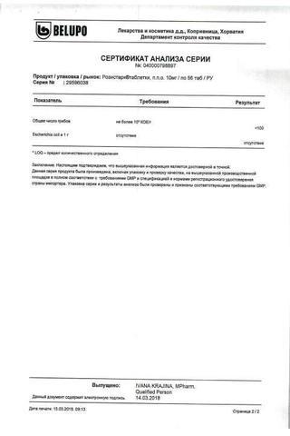 Сертификат Розистарк таблетки 10 мг 56 шт