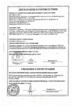 Сертификат АСК-Кардио 100 мг таблетки 30 шт