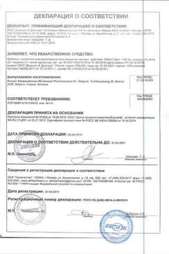 Сертификат Ксеплион