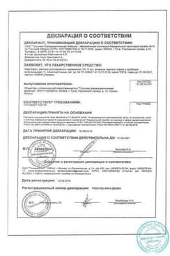 Сертификат Нафтифин