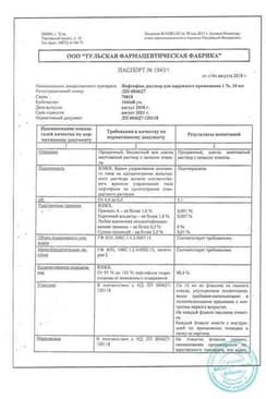 Сертификат Нафтифин