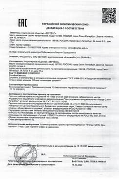 Сертификат Alerana Шампунь биокератин восстановление 250 мл