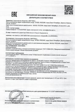 Сертификат Alerana Шампунь биокератин восстановление 250 мл
