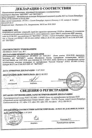 Сертификат Alerana спрей наруж.5% фл.60 мл 3 шт