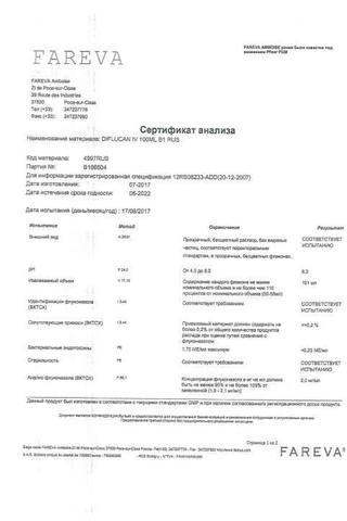 Сертификат Дифлюкан раствор 2 мг/ мл фл. 100 мл. 1 шт
