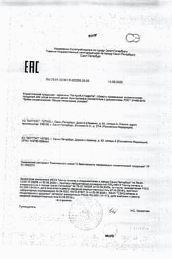 Сертификат Ла-Кри Атодерм Крем-гель для сухой и чувствительной кожи 0+ 50 мл