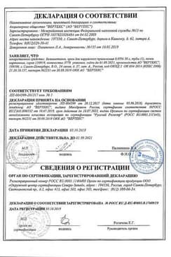 Сертификат Бетаметазон