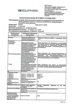 Сертификат Ангидак