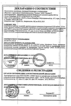 Сертификат Ангидак 0,255 мг/доза спрей для местного применения 176 доз 30 мл