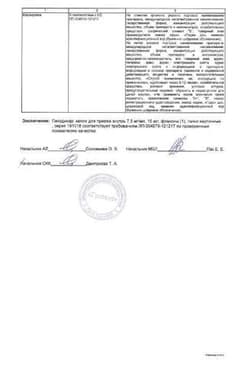Сертификат Пикодинар