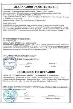 Сертификат Пикодинар