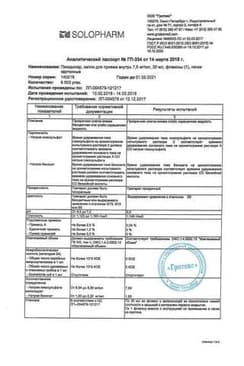 Сертификат Пикодинар 7,5 мг/мл капли для приема внутрь 30 мл
