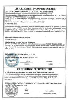 Сертификат Пикодинар 7,5 мг/мл капли для приема внутрь 30 мл