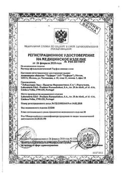 Сертификат Тауфон Нежная Слеза капли глазные увлажняющие 10 мл