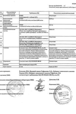 Сертификат Риностоп Экстра 0,05% спрей назальный 15 мл