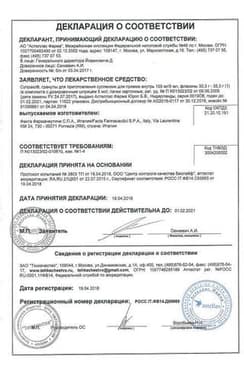 Сертификат Супракс